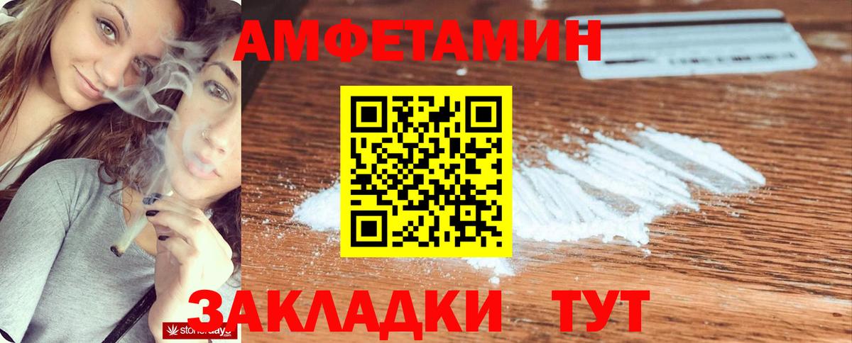 Амфетамин Розовый Железногорск