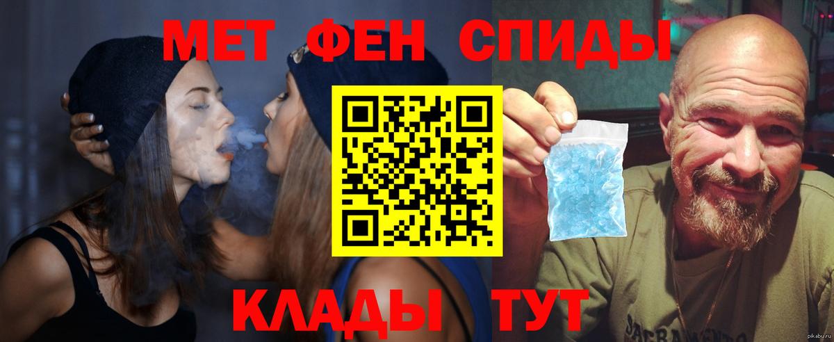 Железногорск  АМФЕТАМИН  Вход с VPN  Амфетамин Premium 