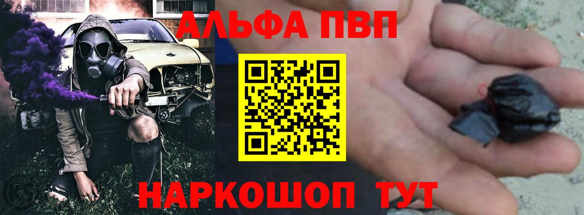 Alpha-PVP СК  A-PVP VHQ  А ПВП  Железногорск  Вход с VPN 