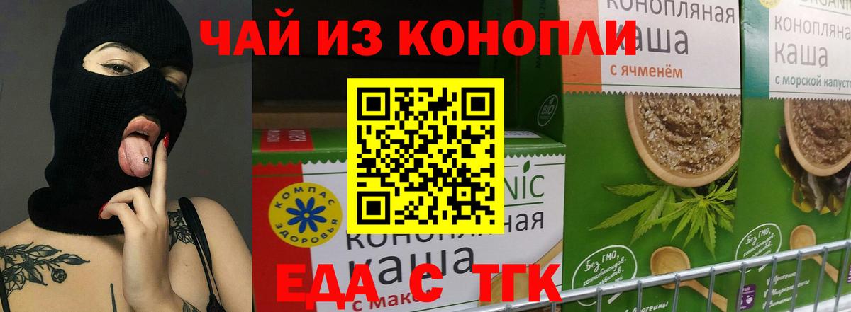 Печенье с ТГК марихуана Железногорск