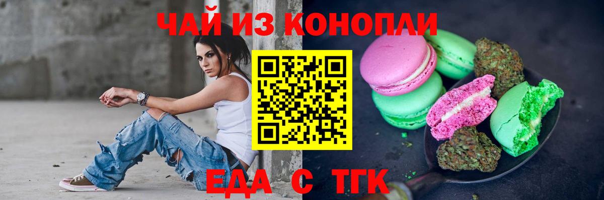 Железногорск  Canna-Cookies конопля  Вход с VPN 