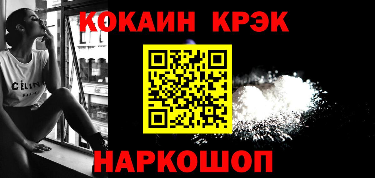 Кокаин Fish Scale  COCAIN Боливия  Железногорск  Вход с VPN 