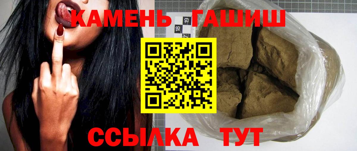 Гашиш убойный Железногорск