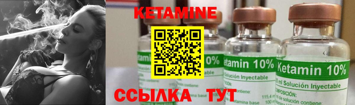 Кетамин ketamine  Кетамин VHQ  Вход с VPN  Железногорск 