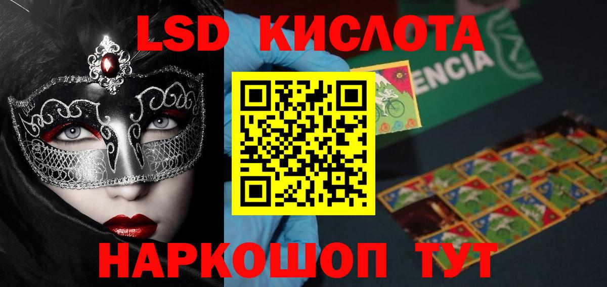 LSD-25 экстази ecstasy Железногорск