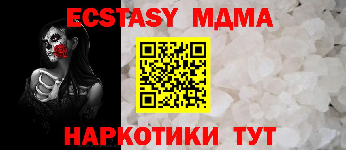 МДМА кристаллы Железногорск