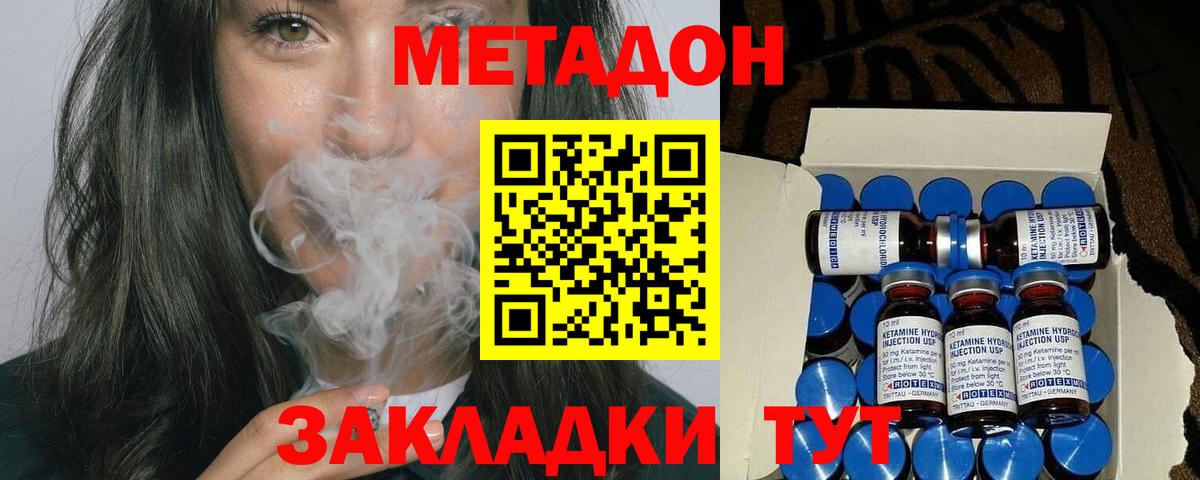 Метадон белоснежный  Вход с VPN  Метадон мёд  Железногорск 