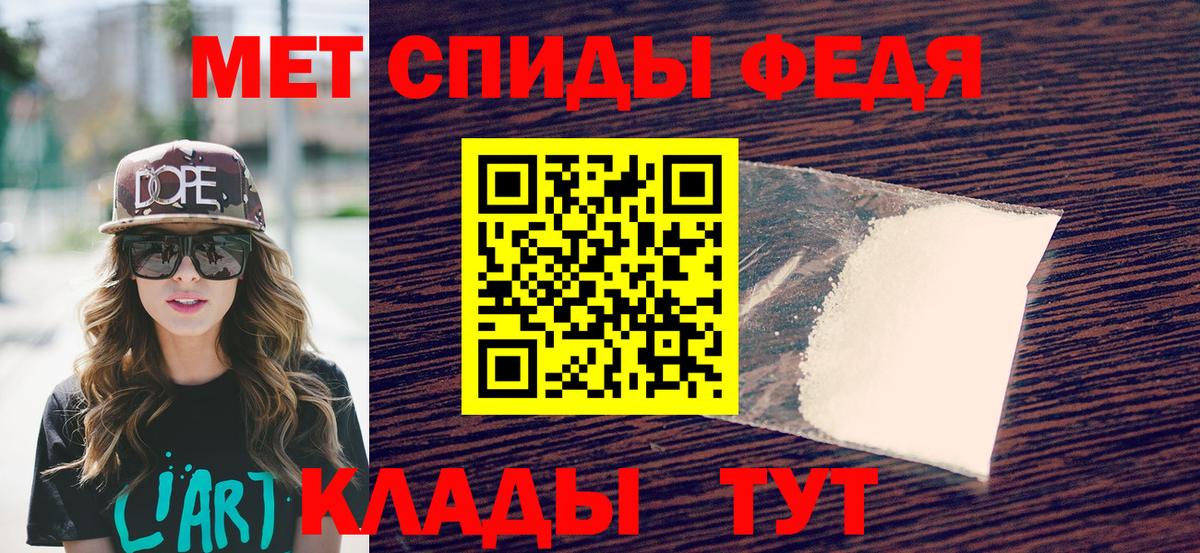 Метамфетамин пудра Железногорск