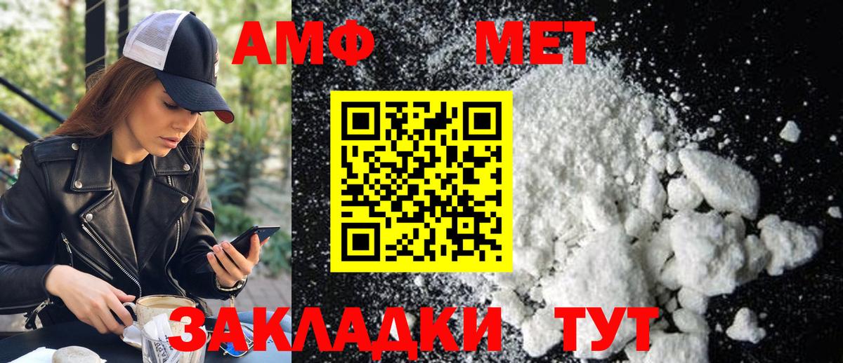 Железногорск  Метамфетамин витя  Метамфетамин витя  Метамфетамин  Вход с VPN 