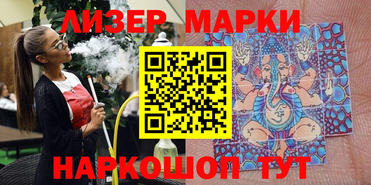 Наркотические марки  Вход с VPN  Железногорск  Марки NBOMe 1500мкг 