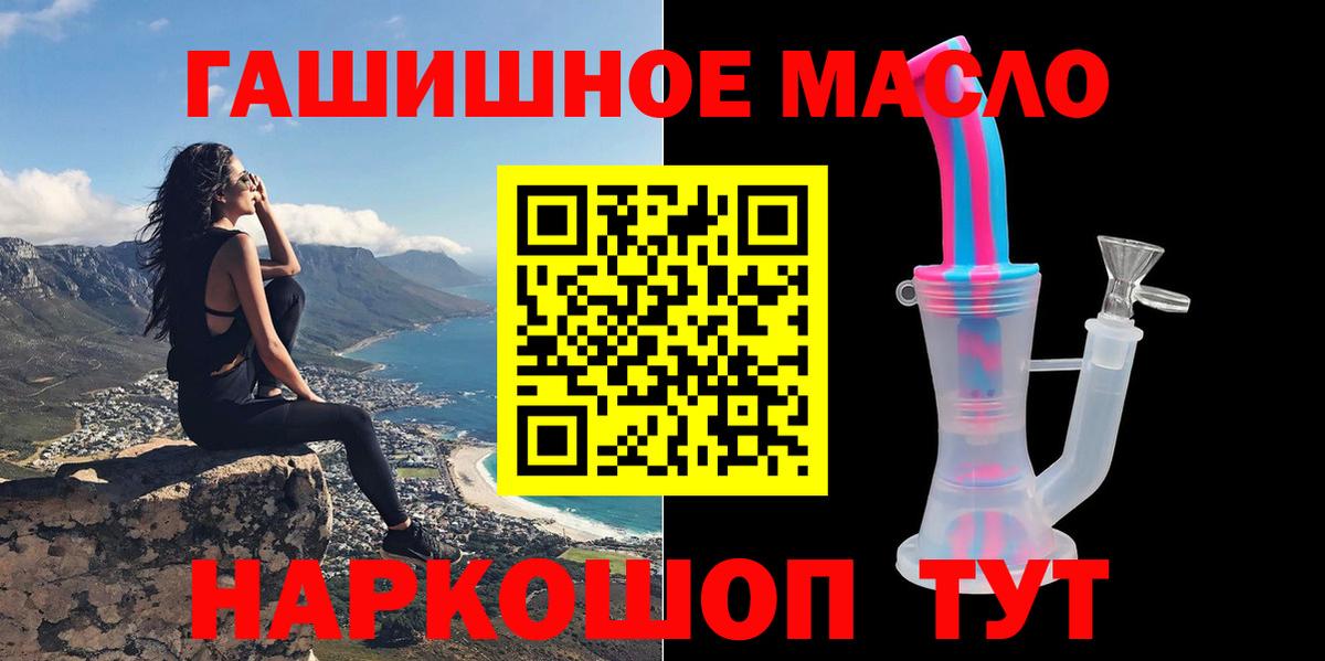 Железногорск  МЕТ  Вход с VPN  ГАШИШ  Конопля  Меф МЯУ МЯУ  