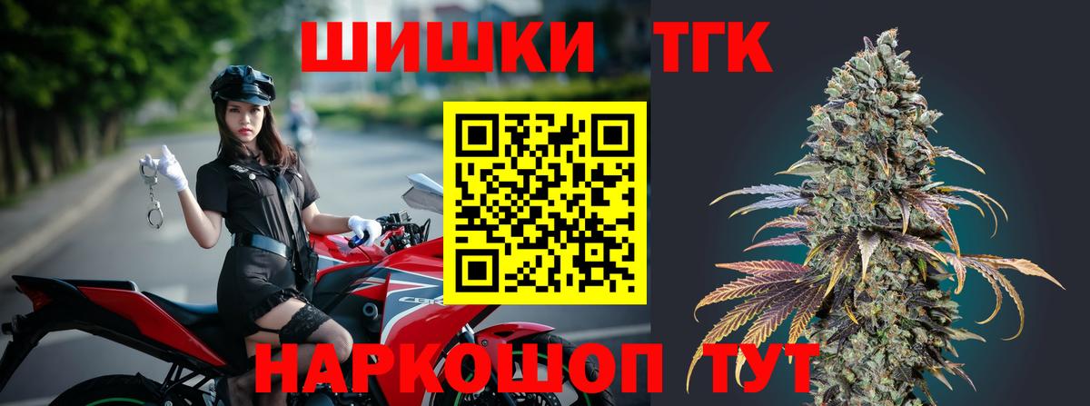 Канабис OG Kush  Бошки Шишки конопля  Вход с VPN  Железногорск  Конопля MAZAR 